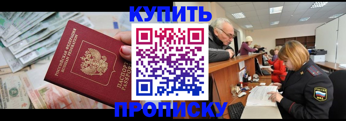 временная регистрация законно в Ленинск-Кузнецком