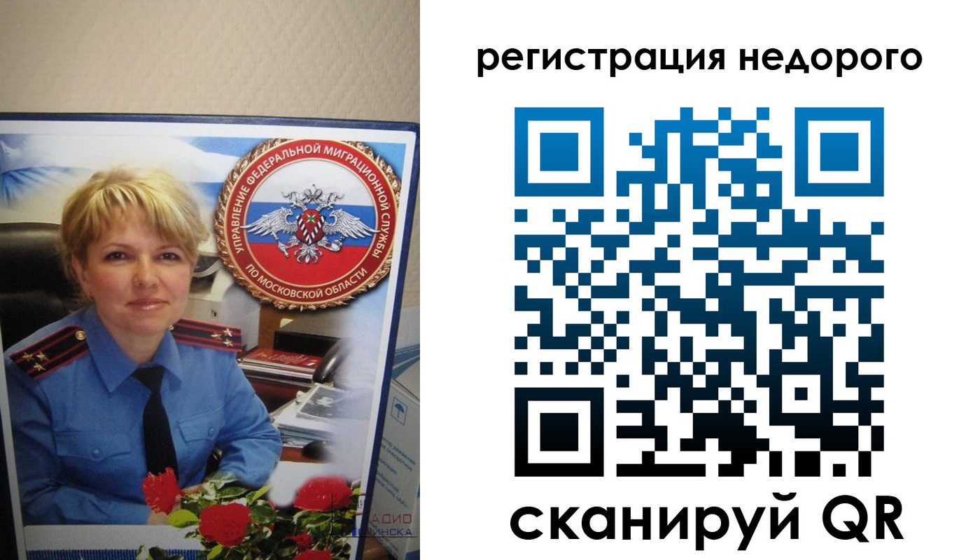 прописка от собственника в Ленинск-Кузнецком