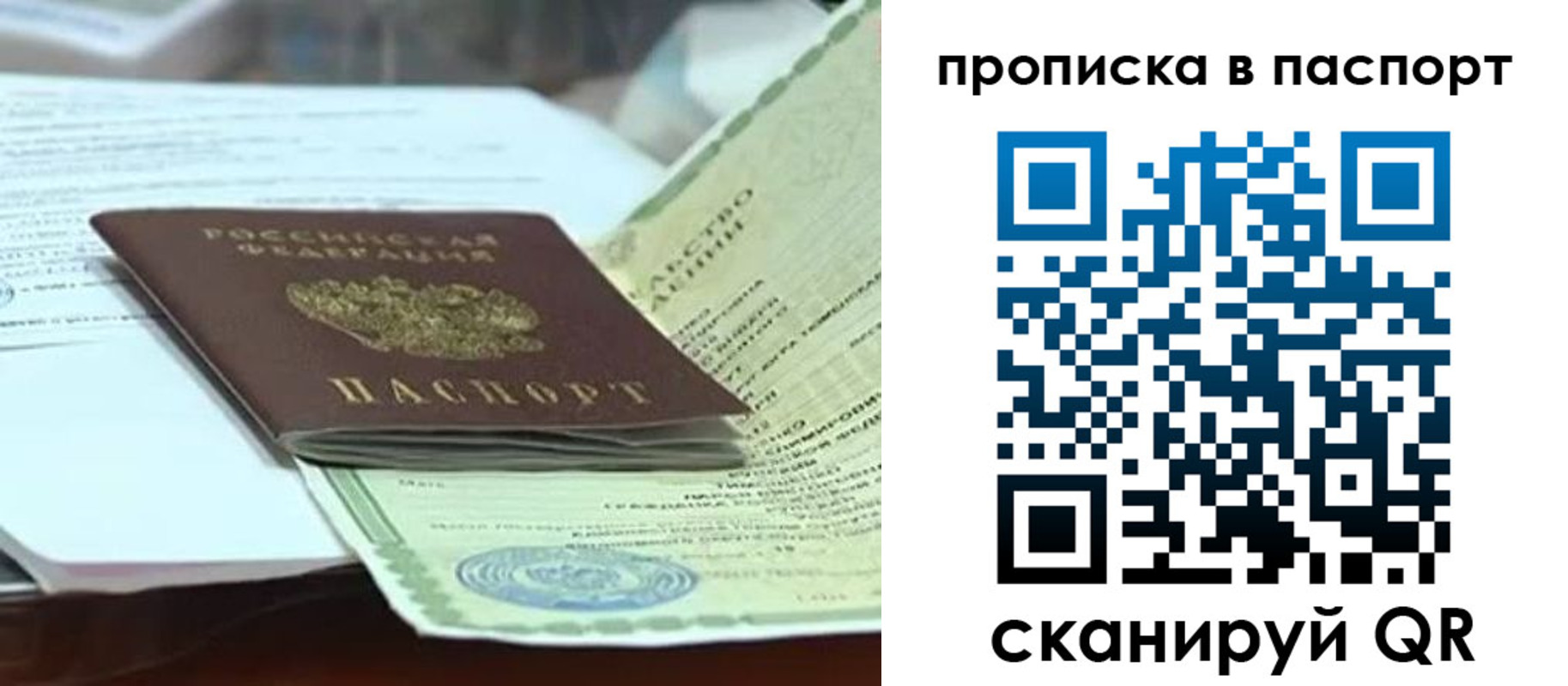 купить прописку в Ленинск-Кузнецком