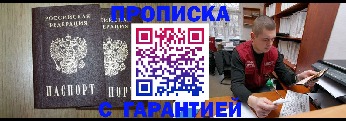 временная регистрация для школы в Ленинск-Кузнецком