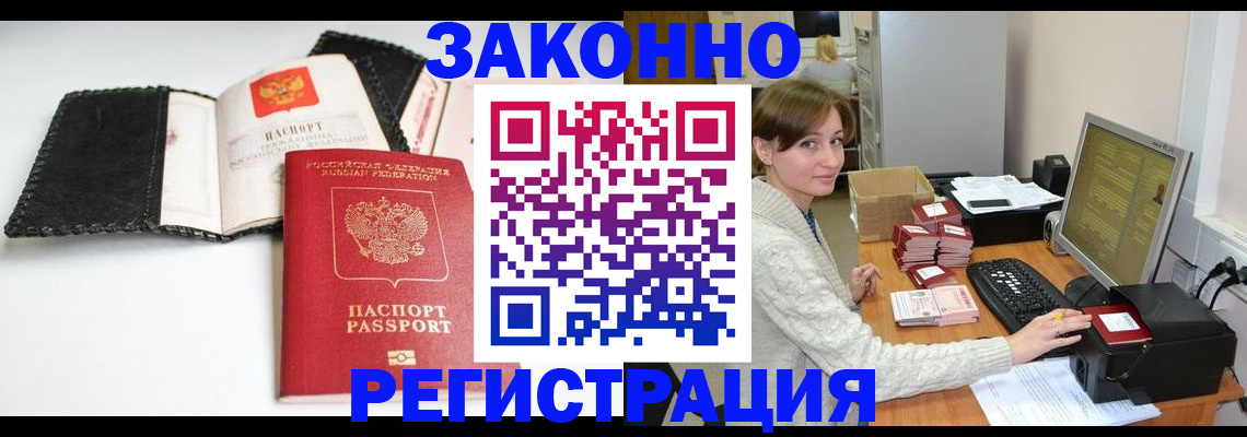 временная регистрация для школы в Ленинск-Кузнецком