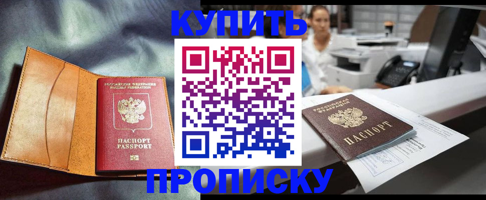 временная регистрация для школы в Ленинск-Кузнецком