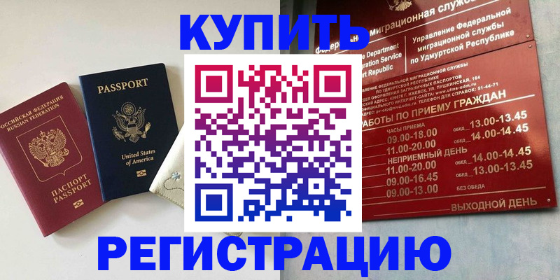 прописка поиск в Ленинск-Кузнецком