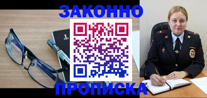 миграционный учет в Ленинск-Кузнецком