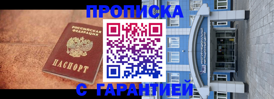 где прописаться в Ленинск-Кузнецком