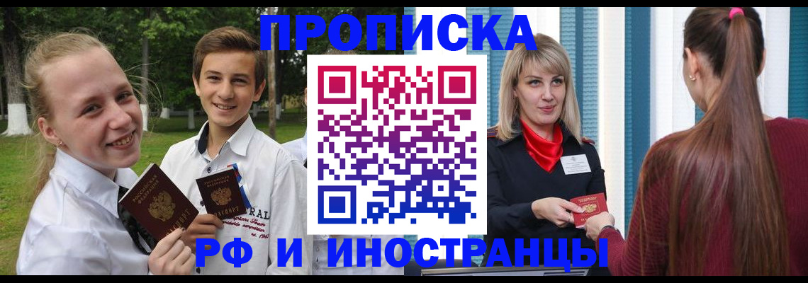 миграционный учет в Ленинск-Кузнецком