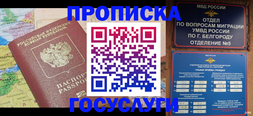 прописка регистрация в Ленинск-Кузнецком